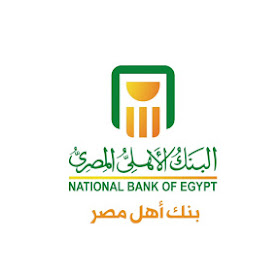 اعلان وظائف البنك الأهلي المصري | 2019| NBE - مؤهلات عليا وحديثي التخرج التقديم الان
