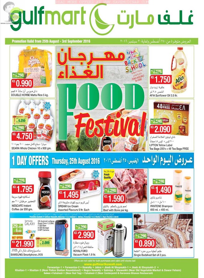 Gulfmart Kuwait - Food Festival