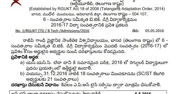 iiit basara notification in telugu and schedule 2016 www rgukt ac in