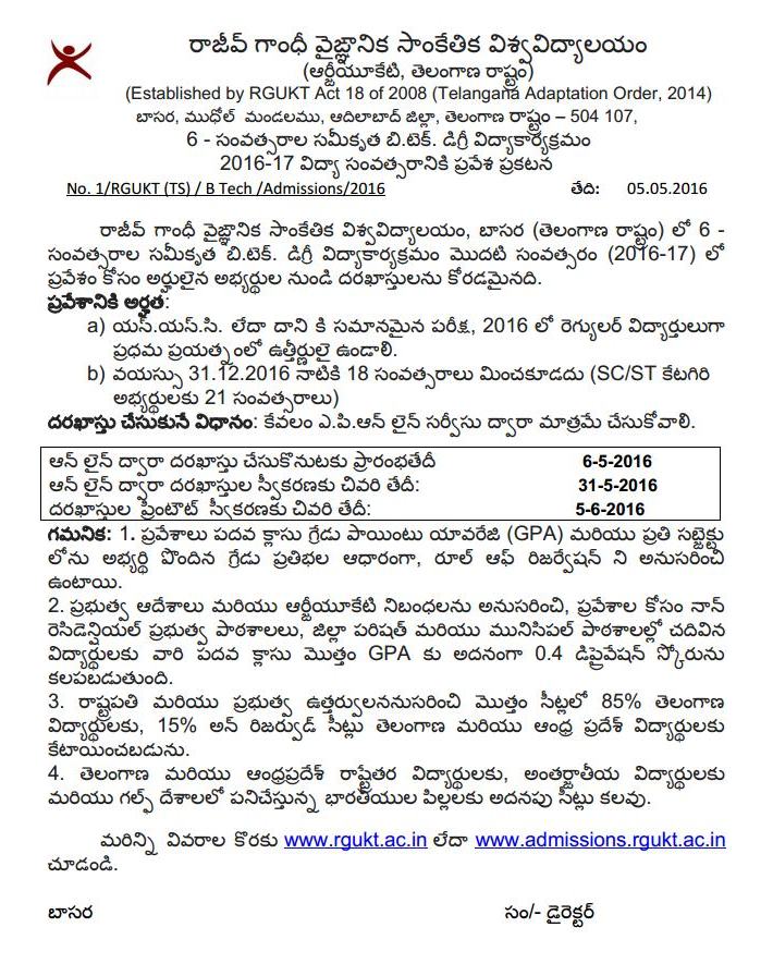 iiit basara notification in telugu and schedule 2016 www rgukt ac in