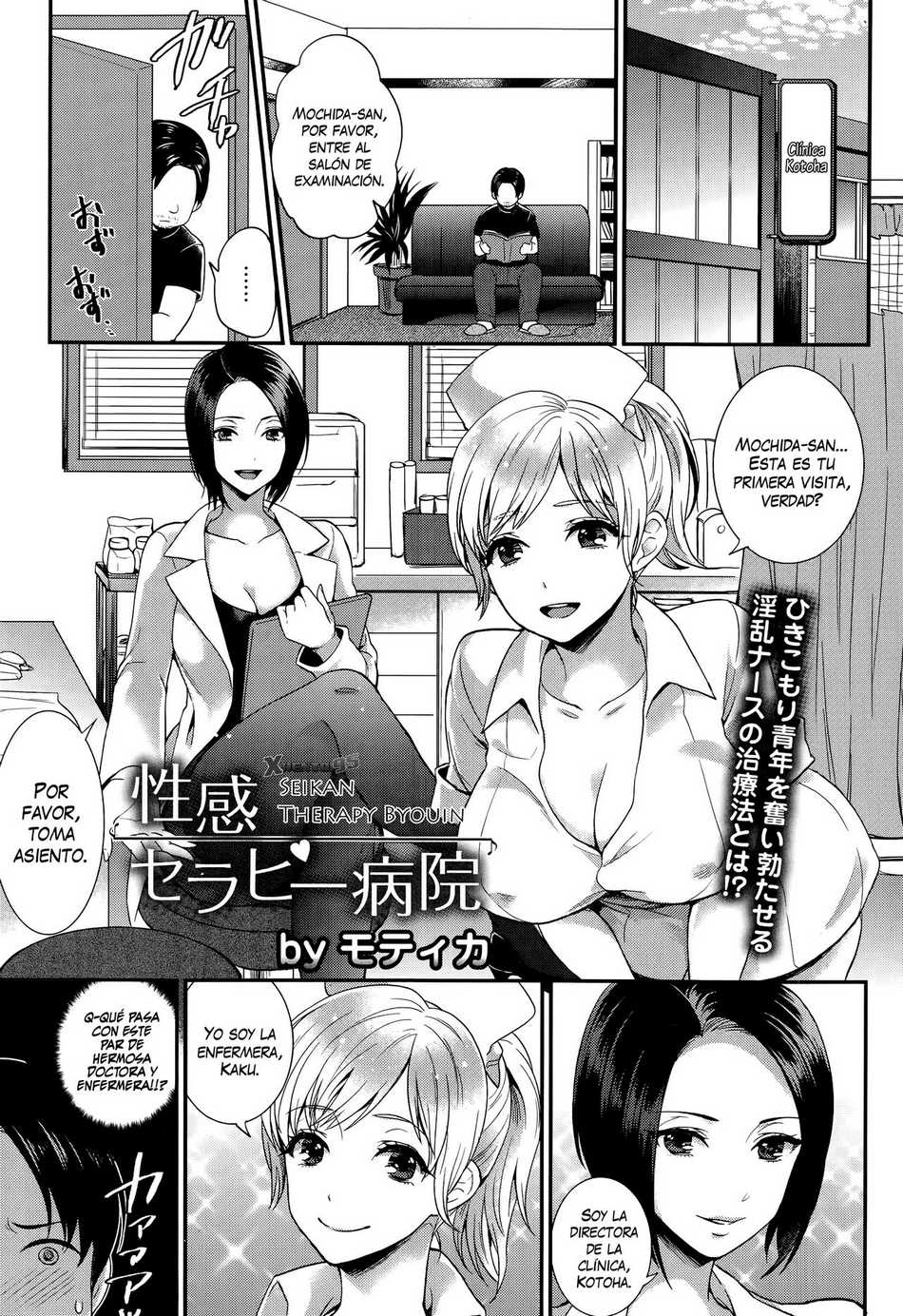 Seikan Therapy Byouin - Page #1