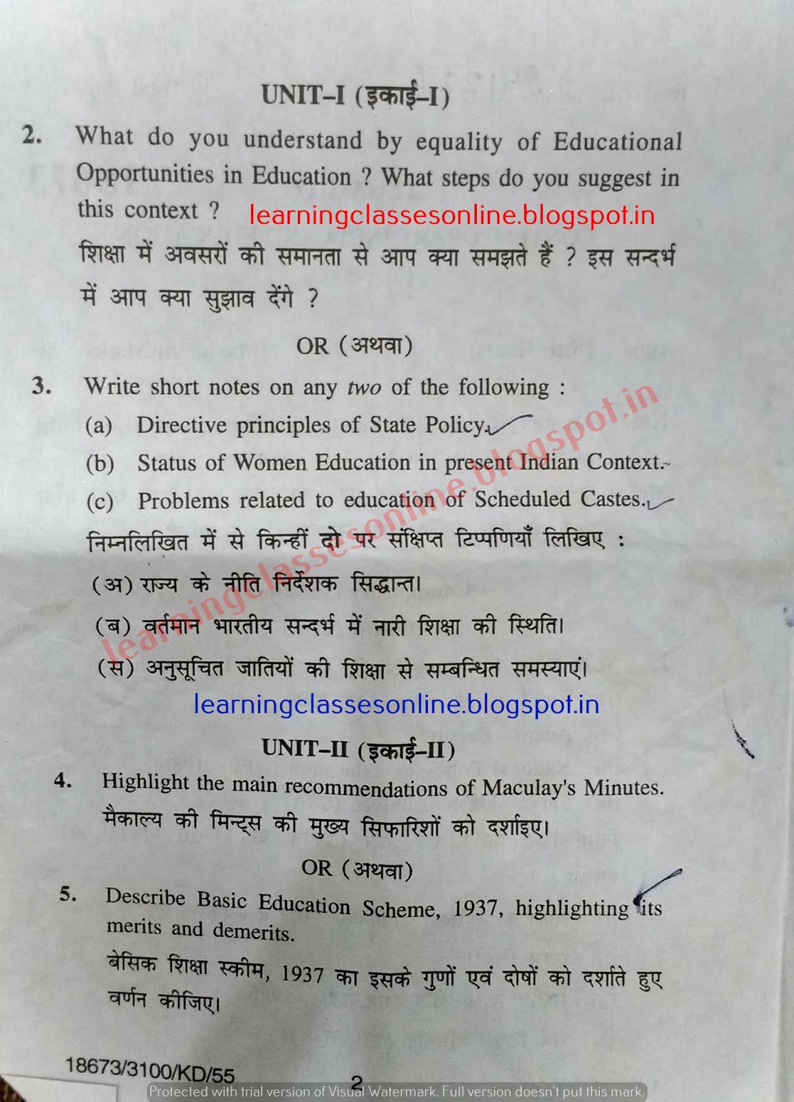 Contemporary India and Education 2017 B.Ed Question Paper