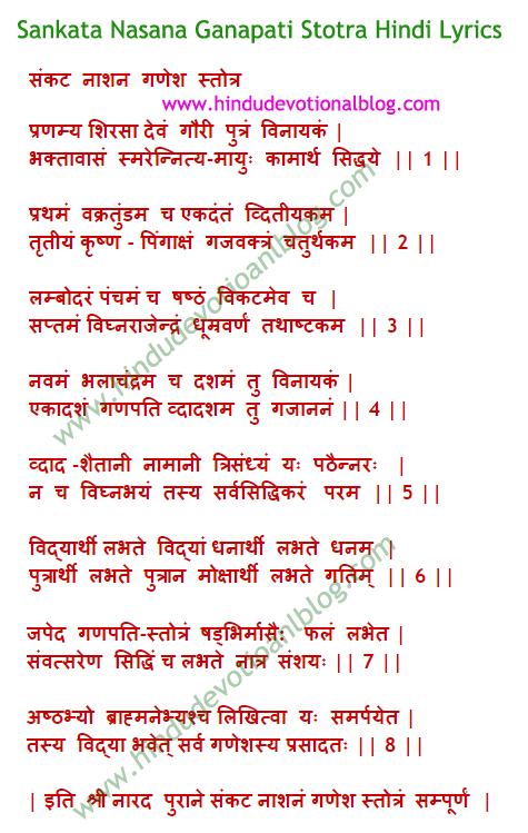 Sankata Nasana Ganesha Stotram Lyrics Pdf 79 imperium platform ci