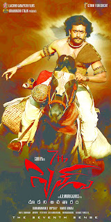 7th Sence Wallpapers