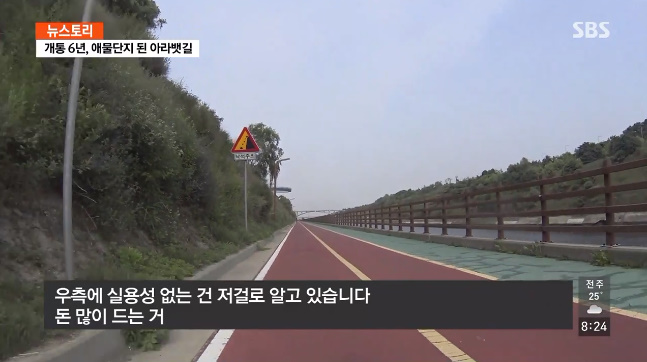 2조 6천억 투자한 아라뱃길의 실태 | 인스티즈