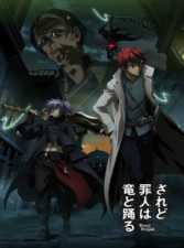 Saredo Tsumibito wa Ryuu to Odoru - Todos os Episódios Online Saredo Tsumibito wa Ryuu to Odoru - Todos os Episódios Online