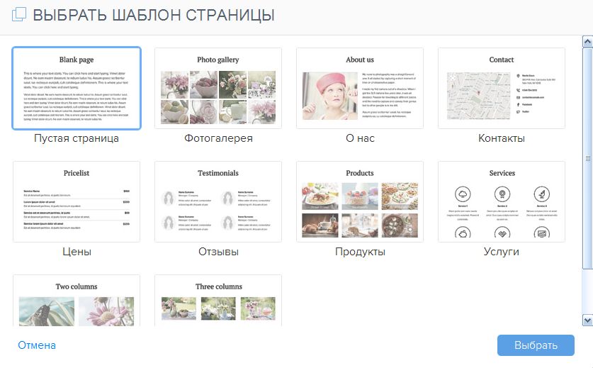 скачать шаблоны для webnode скачать шаблоны для webnode