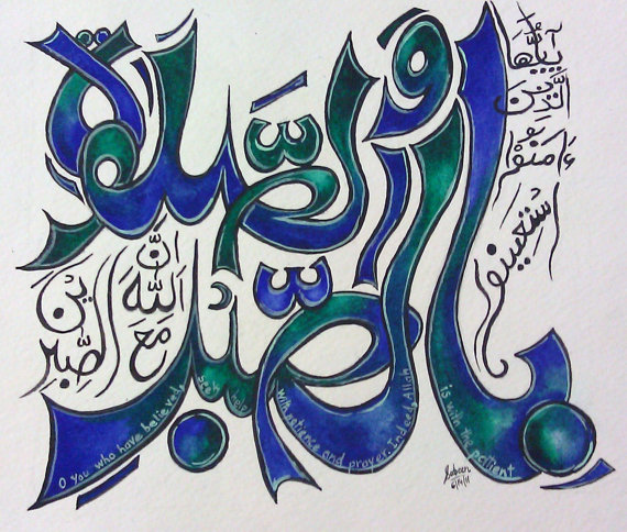 Arabic Calligraphy Etsy multicolor