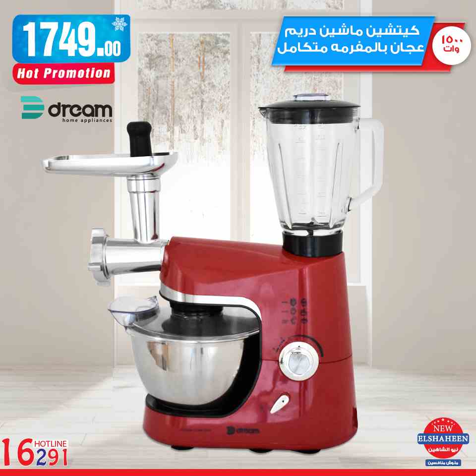 عروض سنتر شاهين