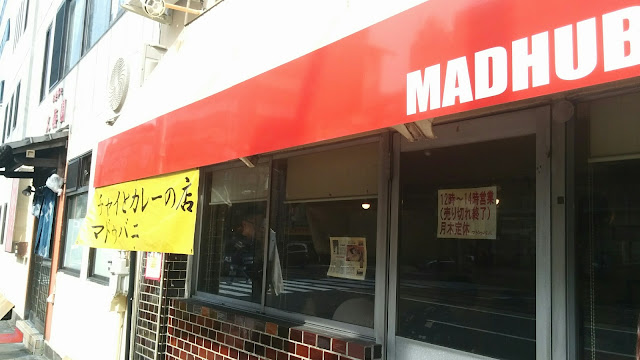 長崎市で美味しいカレー屋さんのおすすめはこちら！「マドゥバニ」さんの【チキンコルマ2！！】