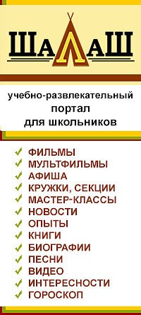 Портал для учнів