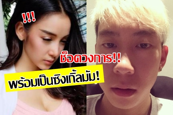 แพท ณปภา ทำช็อคทั้งวงการ! ประกาศพร้อมเป็นซิงเกิ้ลมัม! คิดแยกทาง เบนซ์ เรซซิ่ง เพราะสาเหตุนี้!! แพท ณปภา ทำช็อคทั้งวงการ! ประกาศพร้อมเป็นซิงเกิ้ลมัม! คิดแยกทาง เบนซ์ เรซซิ่ง เพราะสาเหตุนี้!!