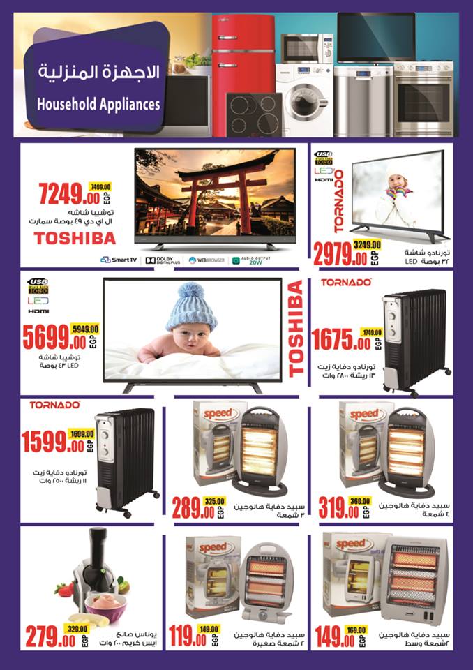 عروض اولاد رجب