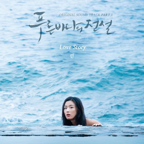 เพลง the legend of the blue sea เพลง the legend of the blue sea