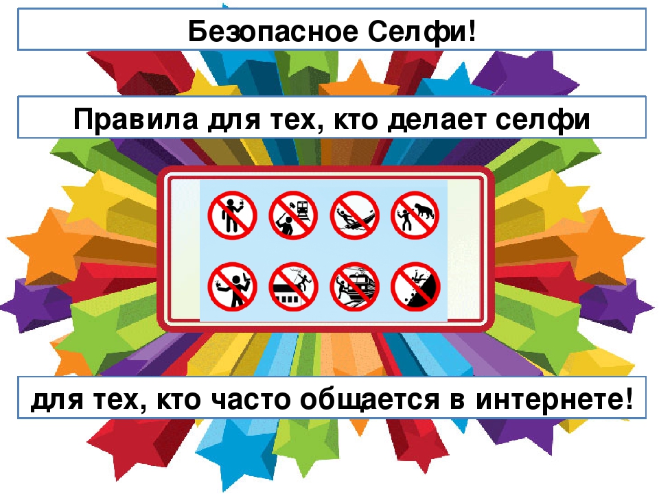 безопасные места в доме при землетрясении. смайлы с заданиями. самый безопасный вид транспорта. какой лёд считается прочным. самые безопасные места в маршрутке.