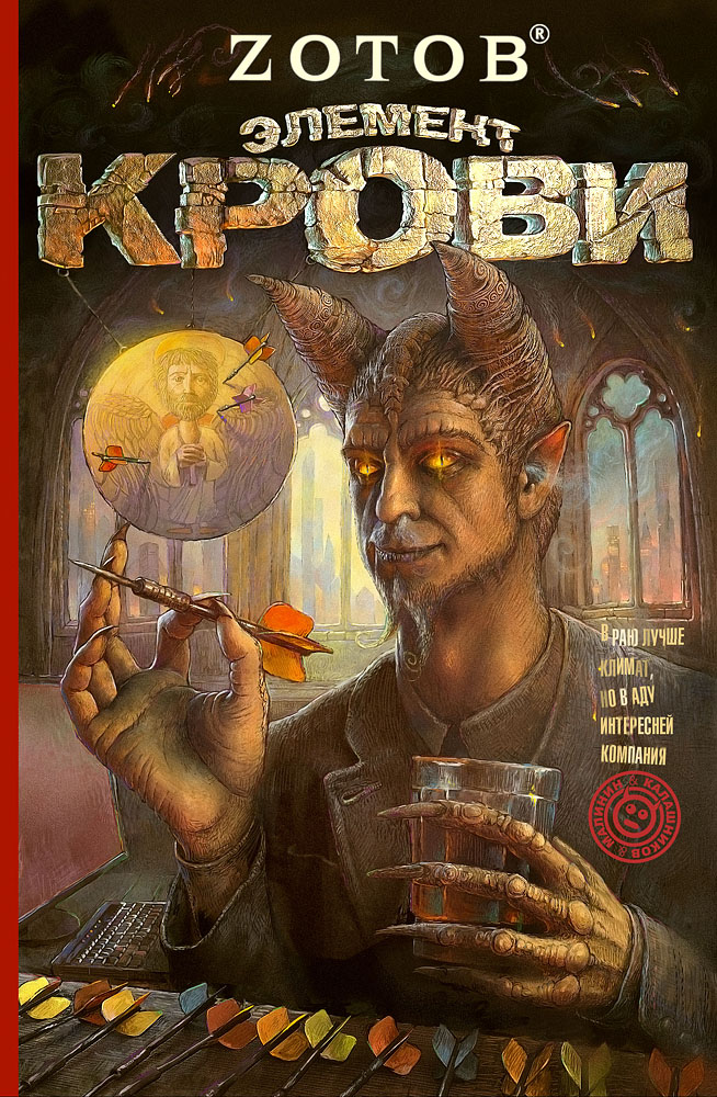 25 картинок Ангел и демон