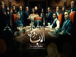 مشاهدة مسلسل الأب الروحي الحلقة 52 الموسم الثاني الحلقة الثانية والخمسون The Godfather Series Episode 52 مشاهدة مسلسل الأب الروحي الحلقة 52 الموسم الثاني الحلقة الثانية والخمسون The Godfather Series Episode 52
