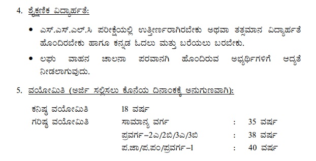 Tumakuru District Court Recruitment, Apply for 45 Posts, Last Date Feb 20 6