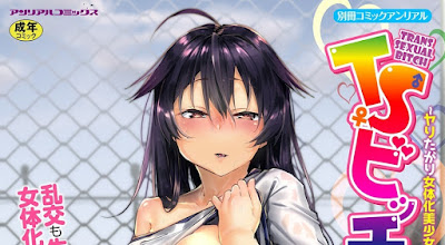 別冊コミックアンリアル TSビッチ~ヤりたがり女体化美少女たち~デジタル版Vol.1-2 別冊コミックアンリアル TSビッチ~ヤりたがり女体化美少女たち~デジタル版Vol.1-2 raw zip dl