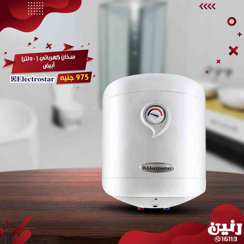 عروض رنين الاثنين و الثلاثاء 8 و 9 ابريل 2019 اجهزة كهربائية عروض رنين الاثنين و الثلاثاء 8 و 9 ابريل 2019 اجهزة كهربائية