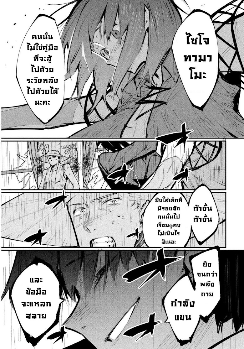 Zerozaki Kishishiki no Ningen Knock  - หน้า 40