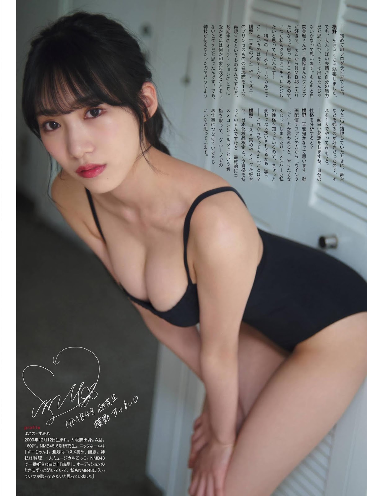 Sumire Yokono 横野すみれ, ENTAME 2019.09 (月刊エンタメ 2019年9月号)