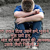 Sad Shayari