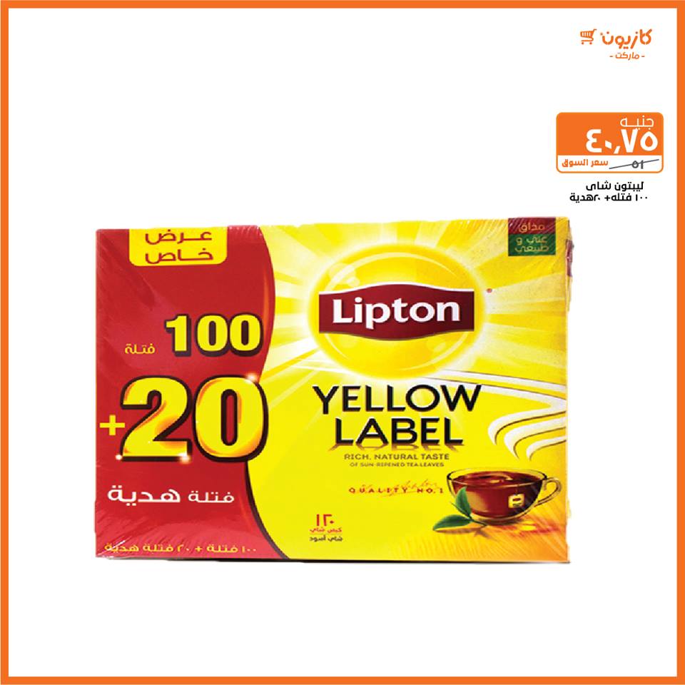 عروض كازيون من 25 ديسمبر 2018 حتى 7 يناير 2019 عروض كازيون من 25 ديسمبر 2018 حتى 7 يناير 2019