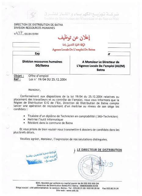 اعلان توظيف بسونلغاز في هذه الولايات - افريل 2018 sonelgaz recrutement اعلان توظيف بسونلغاز في هذه الولايات - افريل 2018 sonelgaz recrutement