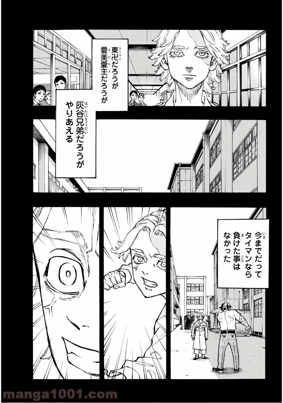 東京卍リベンジャーズ - Raw 【第105話】 - Manga1000.com