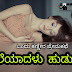 ರತಿ - ಒಂದು ರಹಸ್ಯ ಕೊಲೆ ಕಥೆ - Kannada Revenge Love Story