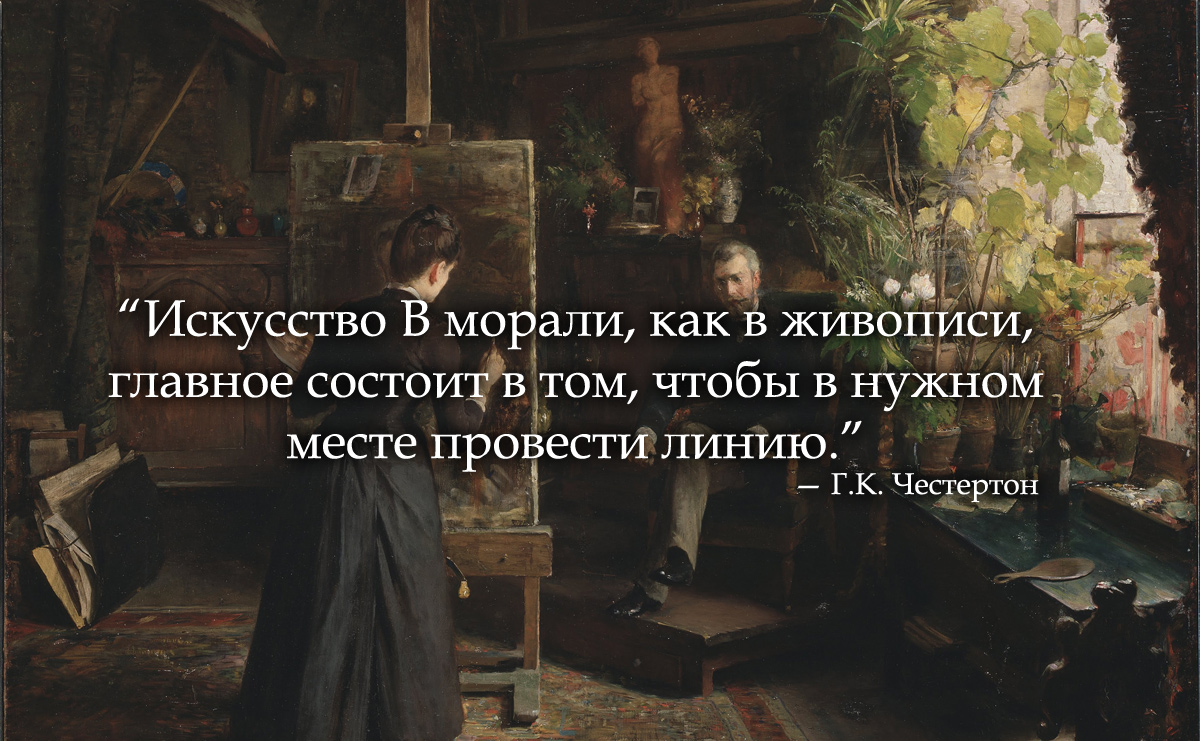 взаимосвязь искусства и морали. соотношение морали и искусства. что связывает науку и искусство.