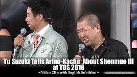 Yu Suzuki Tells Arino-Kacho About Shenmue 3 at TGS 2018 | Subtitled Video
