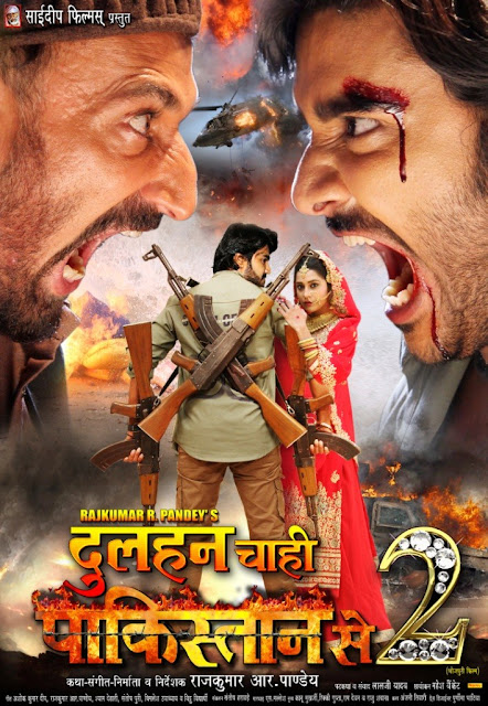 Dulhan Chahi Pakistan Se 2 Bhojpuri Movie First Look Poster Feat Pradeep Pandey 'Chintu' 
