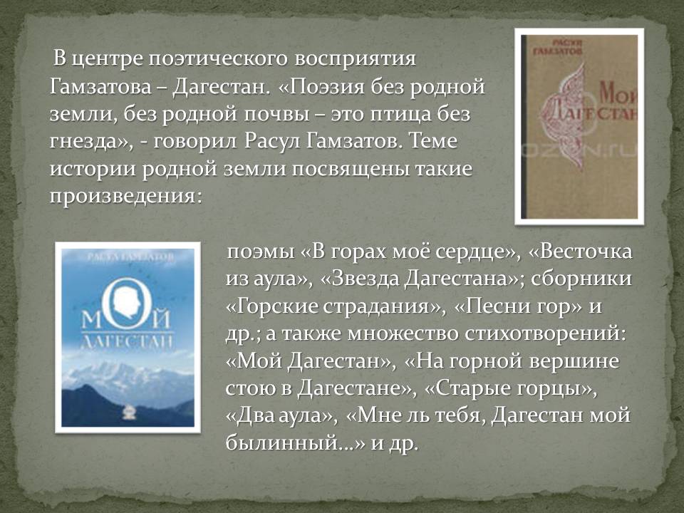 Анализ стихотворения земля как будто стала шире расул гамзатов по плану