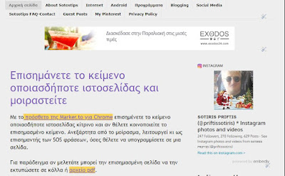 Instagram widget in blog using embed.ly
