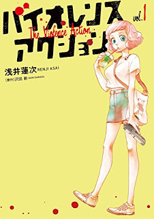 [漫畫整理] 日本書店店員票選推薦漫畫（2006-2023）