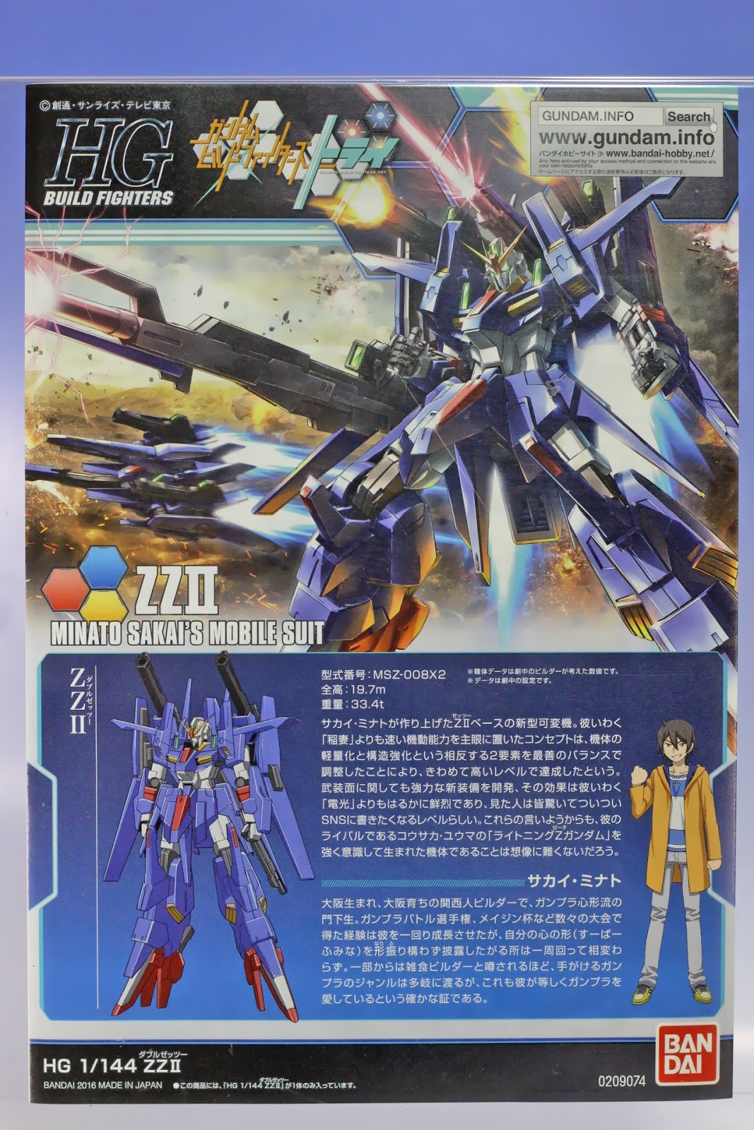 GUNDAM GUY: 08/02/16