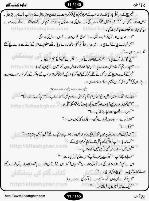 Reading Corner Huge collection of Urdu and English novels, novel pdf