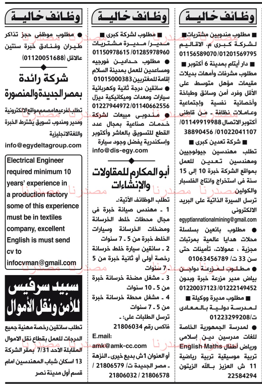 وظائف خالية فى جريدة الاهرام الجمعة 29-07-2016 %25D9%2588%25D8%25B8%25D8%25A7%25D8%25A6%25D9%2581%2B%25D8%25AC%25D8%25B1%25D9%258A%25D8%25AF%25D8%25A9%2B%25D8%25A7%25D9%2584%25D8%25A7%25D9%2587%25D8%25B1%25D8%25A7%25D9%2585%2B%25D8%25A7%25D9%2584%25D8%25AC%25D9%2585%25D8%25B9%25D8%25A9%2B10