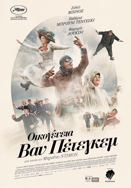 Slack Bay (2016) tainies Online with greek subs Slack Bay (2016) με ελληνικους υποτιτλους