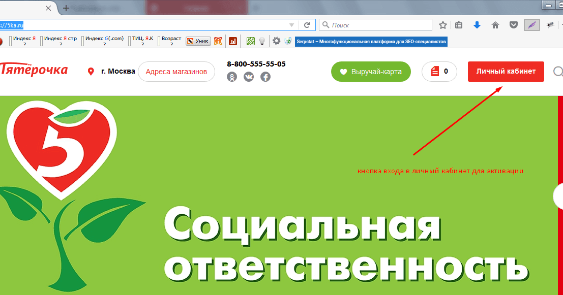 5ka checks. пятерочка кабинет сотрудника. 5ka checks. 5ка. откажитесь от бумажных чеков.