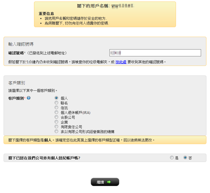 IB盈透(Interactive Broker) 中文開戶教學圖解 - DeepDiscountTrading極度折扣交易最佳海外外匯期貨交易平台
