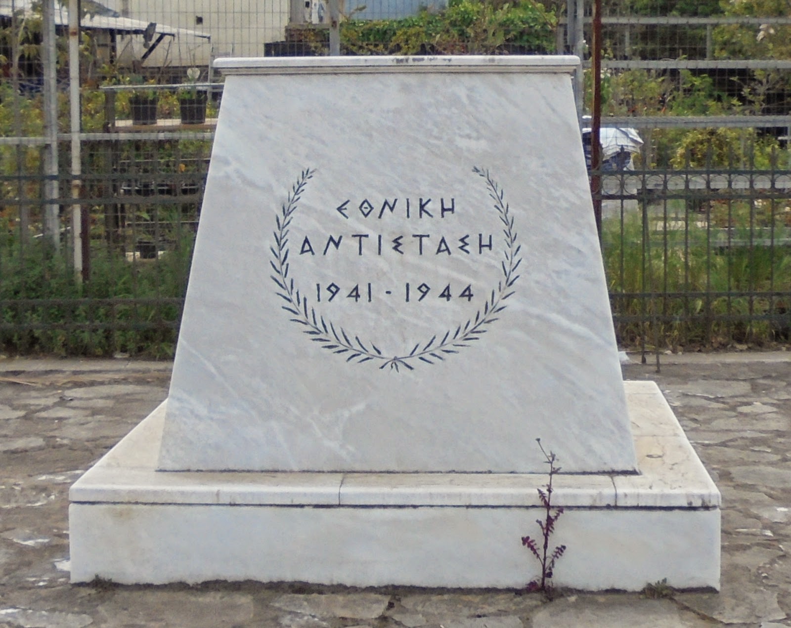 το Μνημείο Εθνικής Αντίστασης στο Μεσολόγγι
