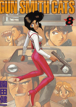 ガンスミスキャッツ