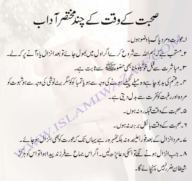 adaab-e-mubashrat islamic free of book