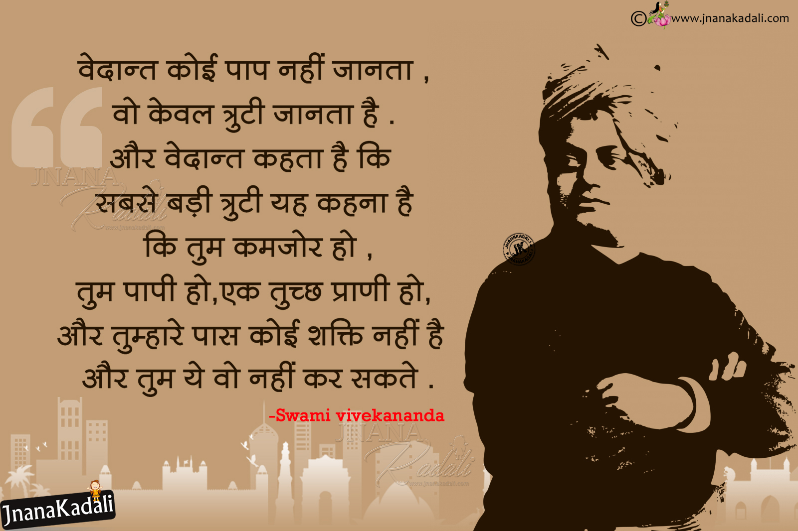 Featured image of post Education Inspirational Swami Vivekananda Quotes : Here are 101 inspirational swami vivekananda quotes from his diverse works.