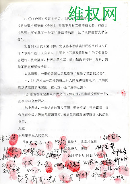 中国民主党迫害观察员：湖南维权人士卿昭因维护村民土地权遭官员死亡威胁
