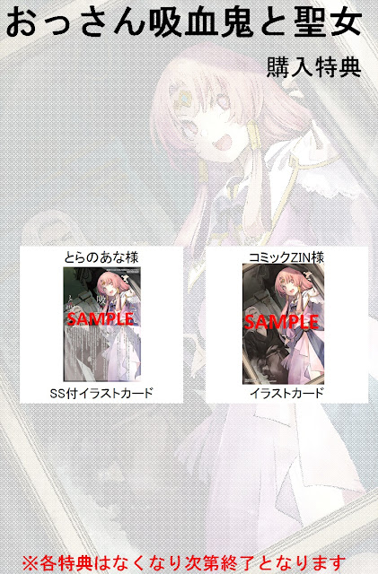 集英社ダッシュエックス文庫編集部ブログ