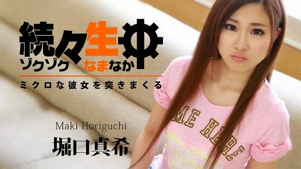 Porn Heyzo 0712 Maki Horiguchi 20 Years